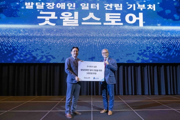 발달장애인 일터건립을 위한 기부금 후원