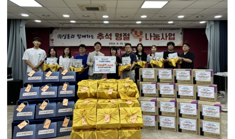 Sealon, Yangju City Infinite Care Hope Center Donates 6 Million Won to Chuseok