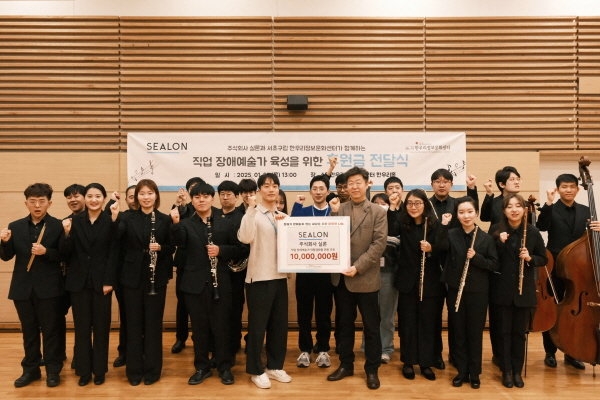 Sealon donates 10 million won to Seocho-gu Hanuri Information Culture Center… ...