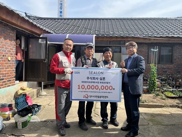 Sealon, Yangju City Hope Nest Project Project to Promote Housing Environment Imp...