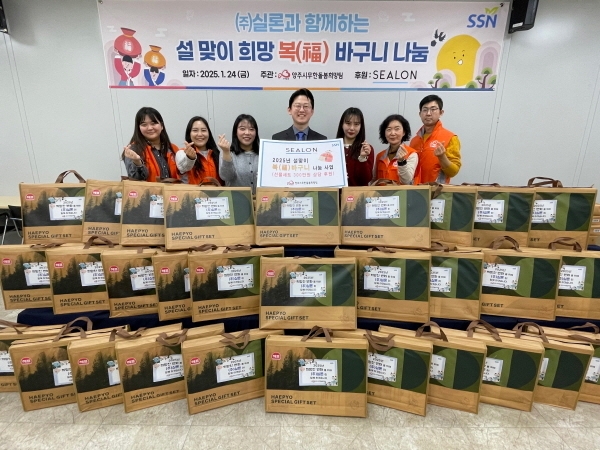 Sealon, Yangju City Infinite Care Hope Center Sponsors 100 Lunar New Year Gift S...