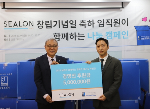Sealon, Goodwill Store Donation Sharing Campaign