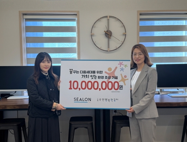Sealon, donation to Gurip Umyeon-dong Community Children's Center… Support for...
