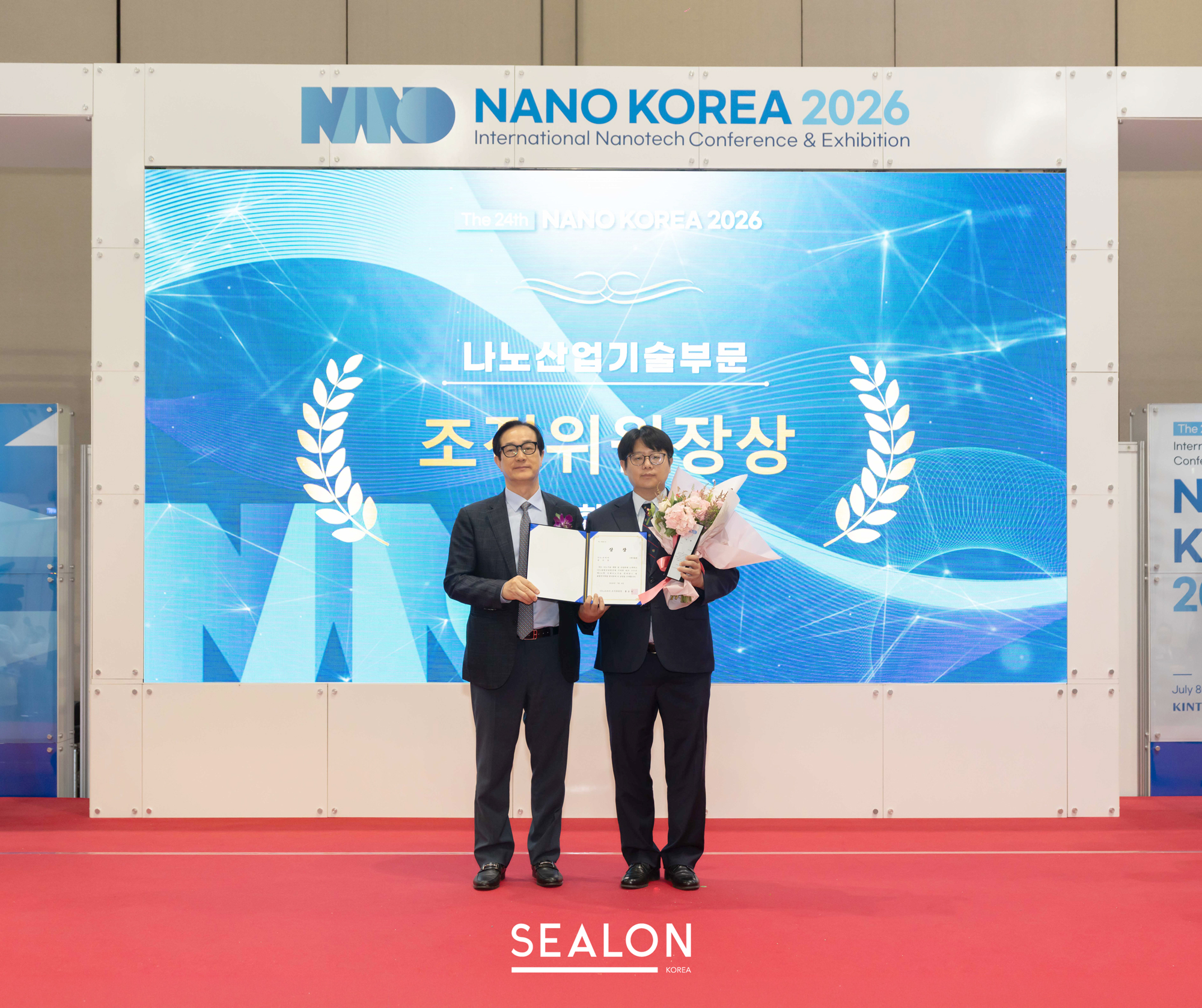 친환경 접착소재 기술력 인정받은 실론, '2026 나노코리아 나노산업기술상’ 수상