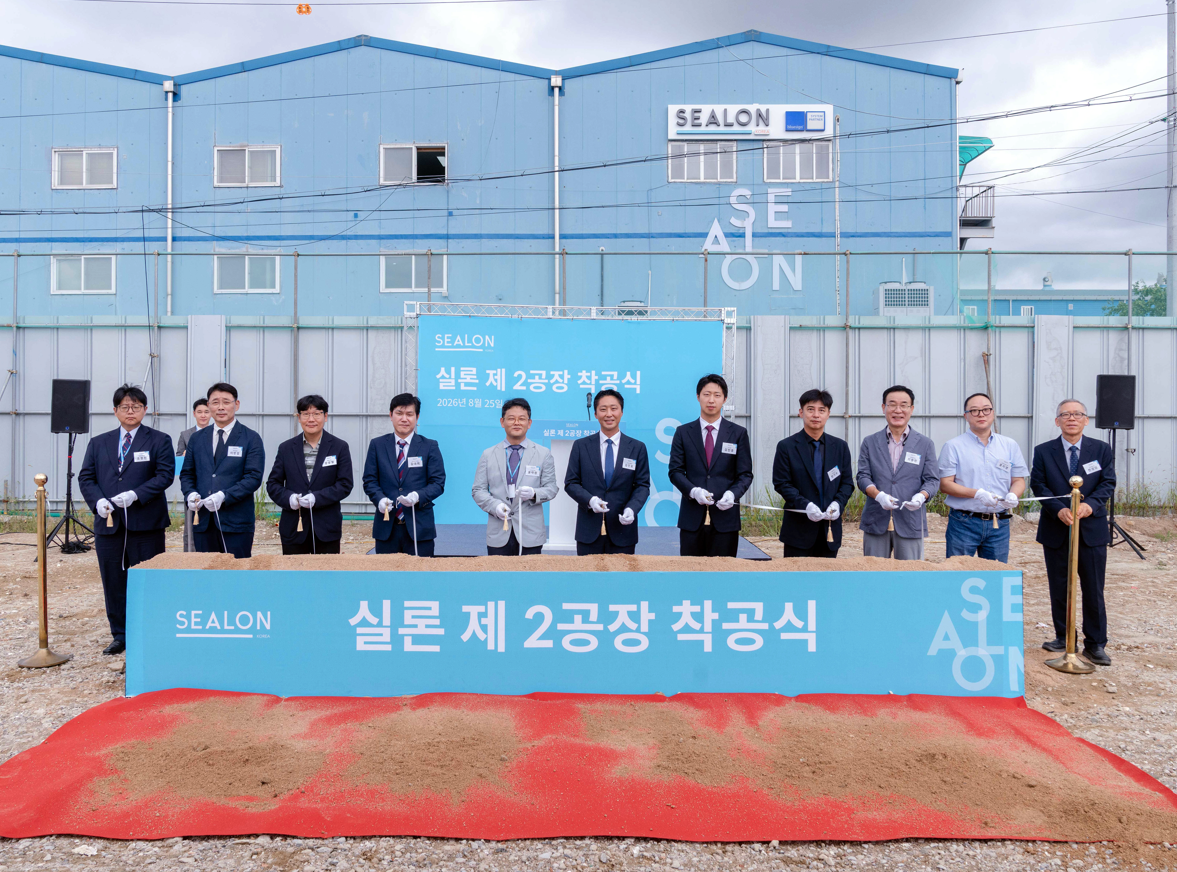 실론, 양주 제2공장 착공…생산 경쟁력 강화