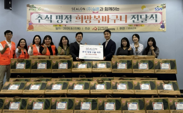 SEALON Apoya a 117 Hogares Vulnerables de Yangju con Regalos por Chuseok